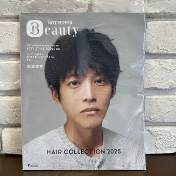 HOT PEPPER Beauty HAIR COLLECTION 2025