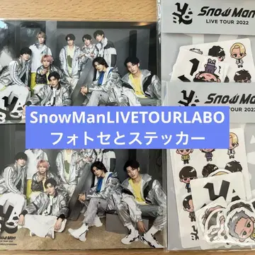 SnowMan 스티커 사진 세트