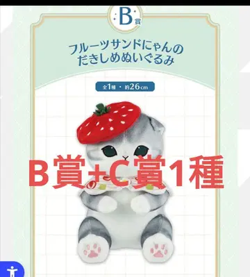 모프샌드 제일복권 B상 봉제인형 C상 봉제인형 마스코트 1종