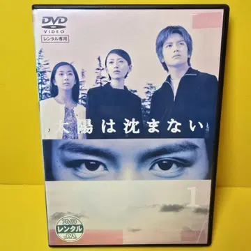 새 케이스로 교체 완료 태양은 지지 않는다 완전판 DVD 전6권 세트