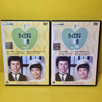 새 케이스로 교환 완료 [ 아내는 18세 DVD 전 10권 ]