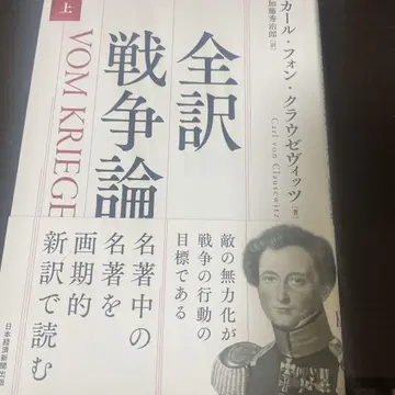 전역 전쟁론 (상)