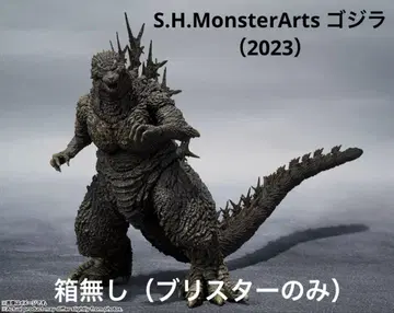 S.H.MonsterArts 고질라 (2023)