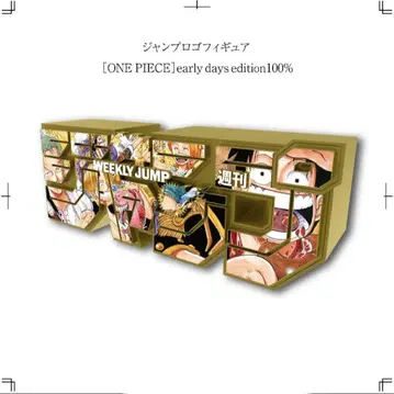 점프 로고 피규어 응모자 전원 서비스 ONE PIECE 원피스
