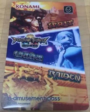 메달 게임 e-amusement pass 포춘 트리니티 5