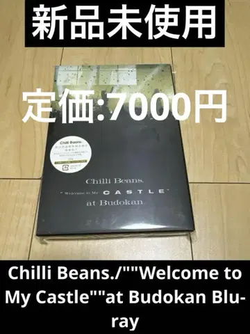 최저가 Chilli Beans. Welcome to My Castle