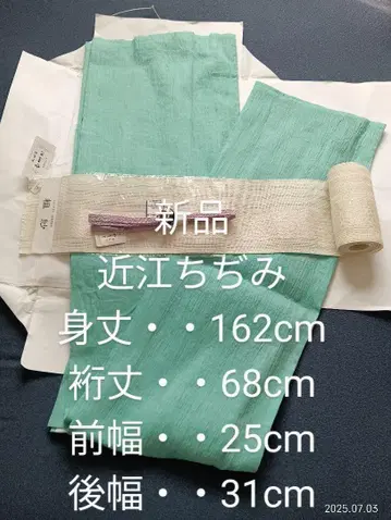 새상품 민트 그린 오미 지지미 톨 사이즈