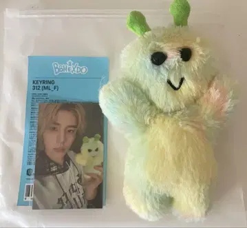 푸네크도 BBNEXDO 사마니 312 키링