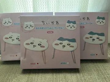 치이카와 (먼작귀) 얼굴 접이식 미니 테이블 3개