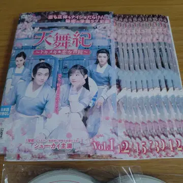 렌탈 DVD 중국 드라마 천무기 ~두근거림 연공서원~ 전권