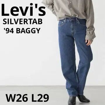 새상품 W26 L29 Levi's SILVERTAB '94 BAGGY