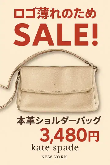 kate spade 천연 가죽 숄더백 베이지