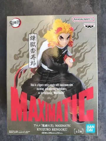 귀멸의 칼날 MAXIMATIC 렌고쿠 쿄쥬로 피규어