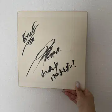 EXILE AKIRA 친필 사인