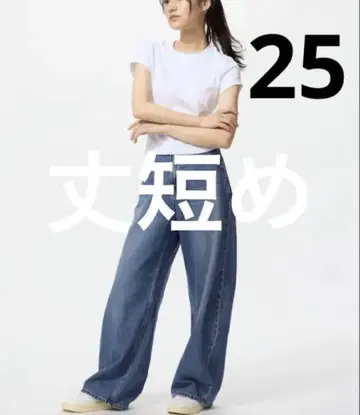 UNIQLO 배기 커브 청바지 25 기장 짧음