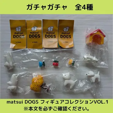 matsui DOGS 피규어 컬렉션 VOL.1 [전 4종] 세트입니다!