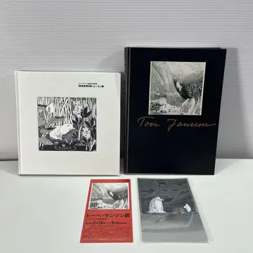 무민 탄생 100주년 무민전과 토베 얀손전 2권 세트