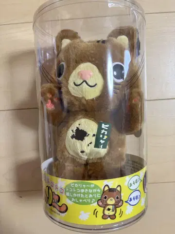 새상품 오키나와 한정 야에야마 제도 마스코트 말하는 토코토코 피캬라~