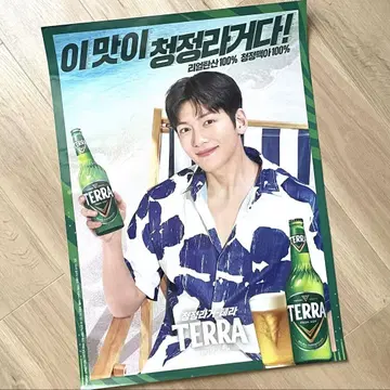 [초최신] 치창욱 x TERRA 공식 포스터