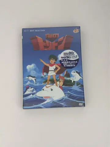 바다의 트리톤 컴플리트 BOX [DVD]