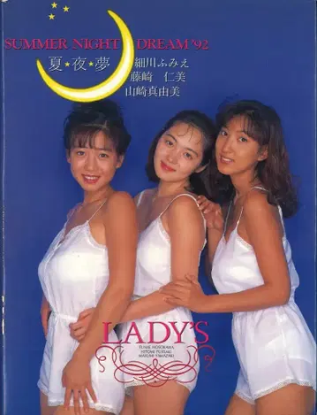 LADY'S 여름 밤 꿈 썸머 나이트 드림 '92 레이디즈