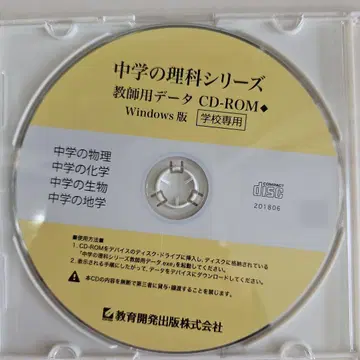 중학교 과학 시리즈 CD-ROM Windows 버전