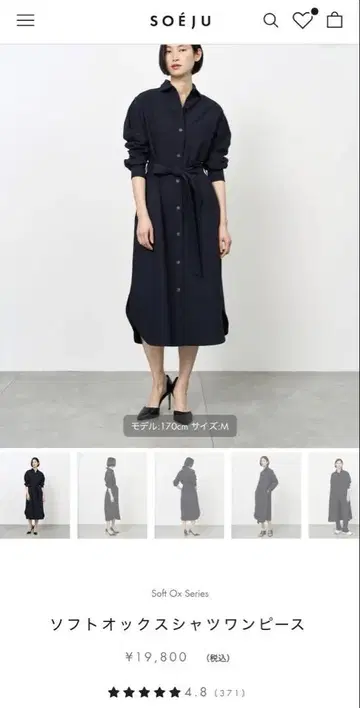 Soeju 소쥬 소프트 옥스 셔츠 원피스 네이비 S