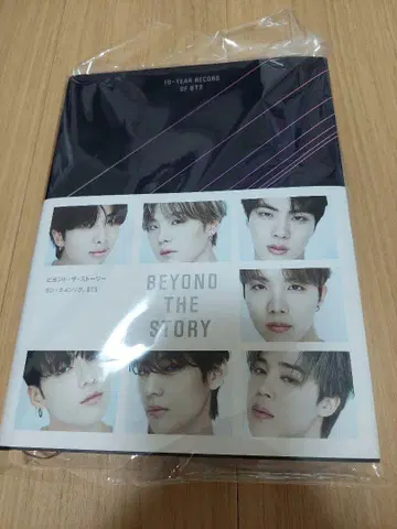 BEYOND THE STORY BTS 공식 북
