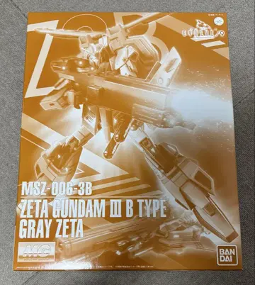 MG 그레이 제타