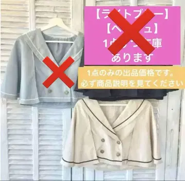 시마무라 쿠라로리쿠루미 마린 아카데미아 케이프 코트 라이트 블루 베이지