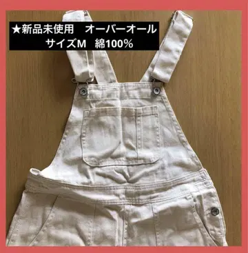 여성용 미사용 새상품 오버롤 M 아이보리