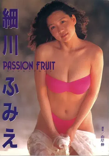 호소카와 후미에 PASSION FRUIT
