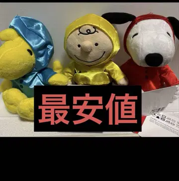 SNOOPY 스누피 봉제 인형 ~레인코트~ 전 3종