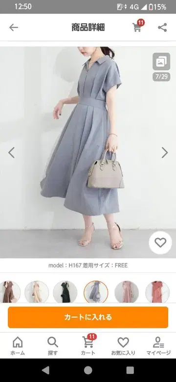 이번 시즌 내추럴 꾸뛰르 스키퍼 원피스 색스 블루 FREE