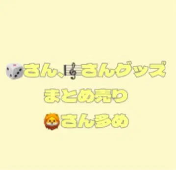 이레귤러스 다이스 시쿠포니 굿즈 묶음 판매 유우타 다수