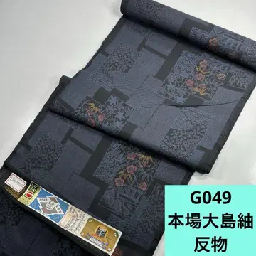 G049 배송비 포함 순수 실크 오시마 명주 옷감