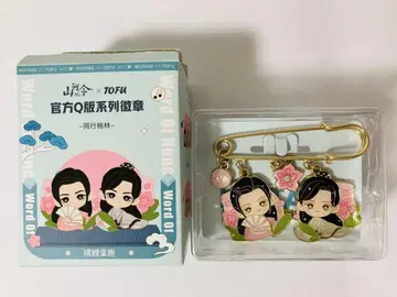 산하령 핀 배지 동행도림