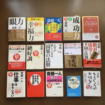 15권 세트 사이토 히토리 CD 포함 안력 성공력 업무는 재미있다 도서