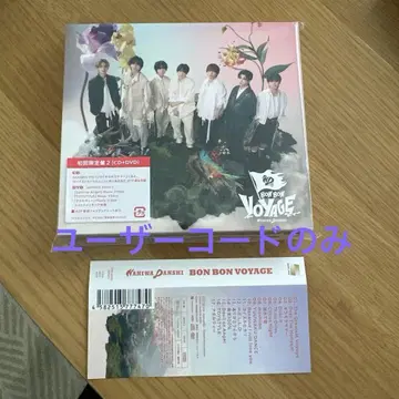 나니와단시 BONBONVOYAGE 2
