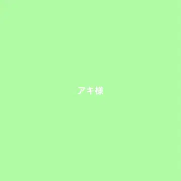 아키 님 FW 코쿤 풀 브라운
