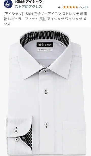 미사용 i-Shirt 완전 노아이론 스트레치 사이즈 39-80