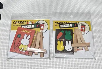 미피 미니 캔버스 아트 CARROT 오렌지 브라운 새상품 2점