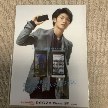 미우라 하루마 REGZA Phone IS04 클리어 파일