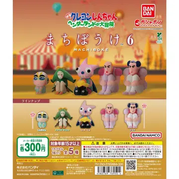 짱구는 못말려(크레용 신짱) 기다림6 헨더랜드 컴플리트