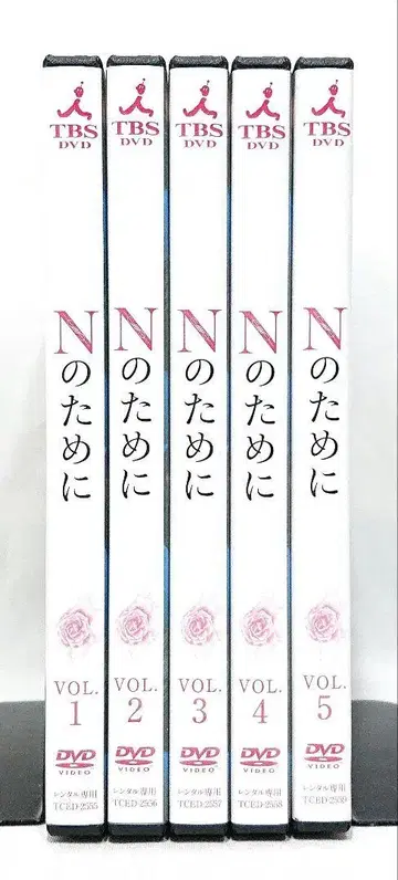 N을 위하여 [DVD] 전 5권 세트