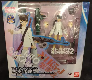 반다이 아머걸즈프로젝트(AGP) 사카모토 미오