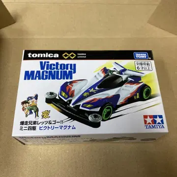 토미카 Victory MAGNUM