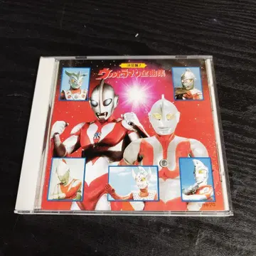 울트라맨 전곡집 결정반! CD