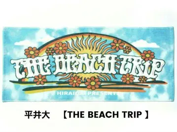 [새상품급] 히라이 다이 THE BEACH TRIP 2025 라이브 타월