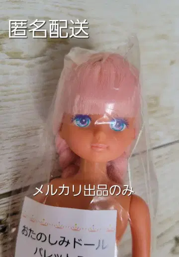 즐거움 인형 팔레트 F 태닝 피부 리카 캐슬